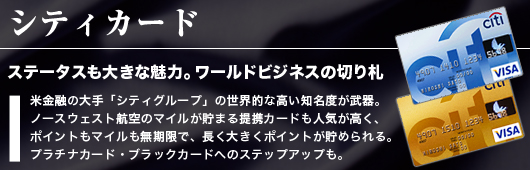 シティカード
