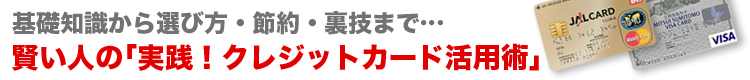 クレジットカードマガジン